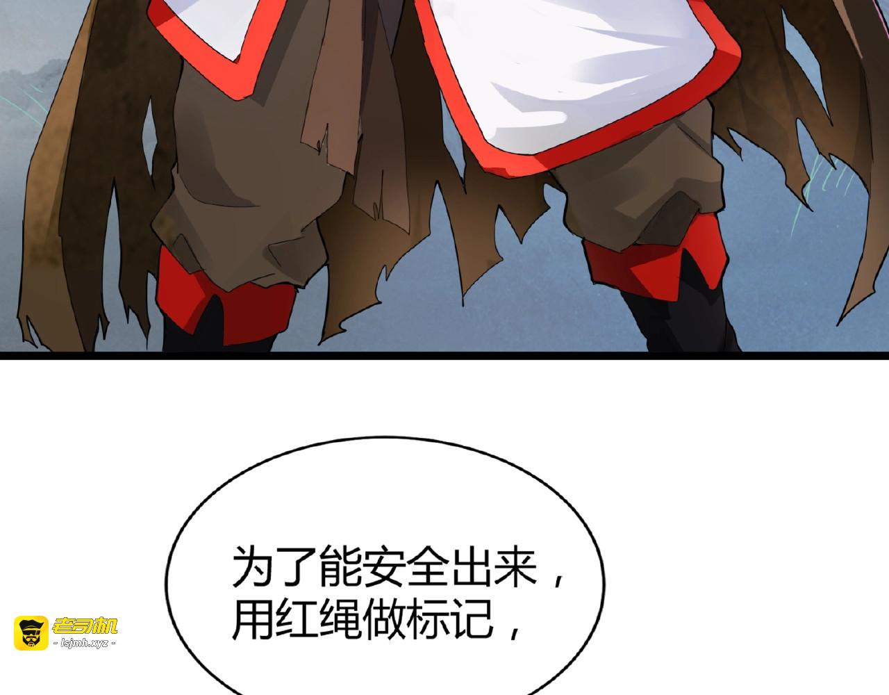 第4话 围杀 第 43 页