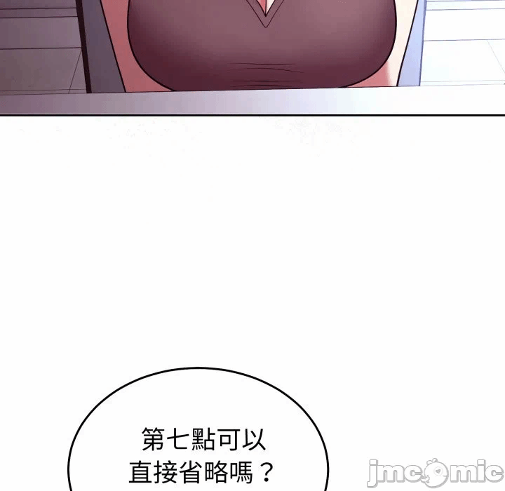 第36话 第 45 页