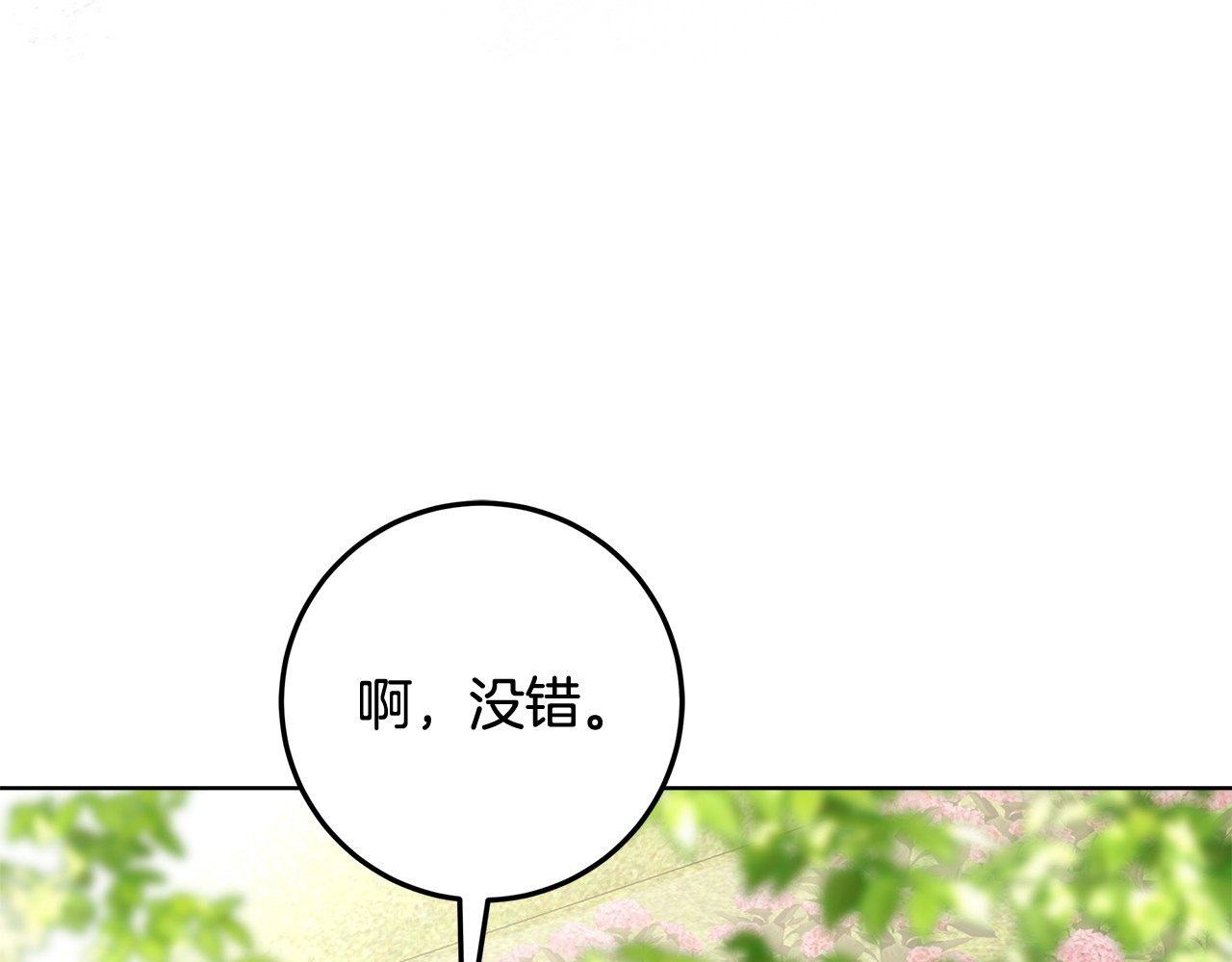 第59话 不用魔法 第 268 页