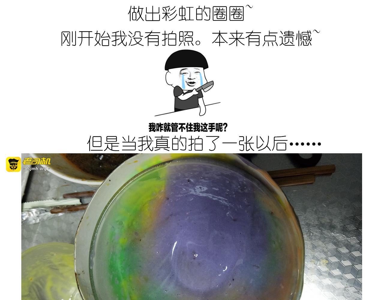 仙女彩虹慕斯蛋糕 第 25 页