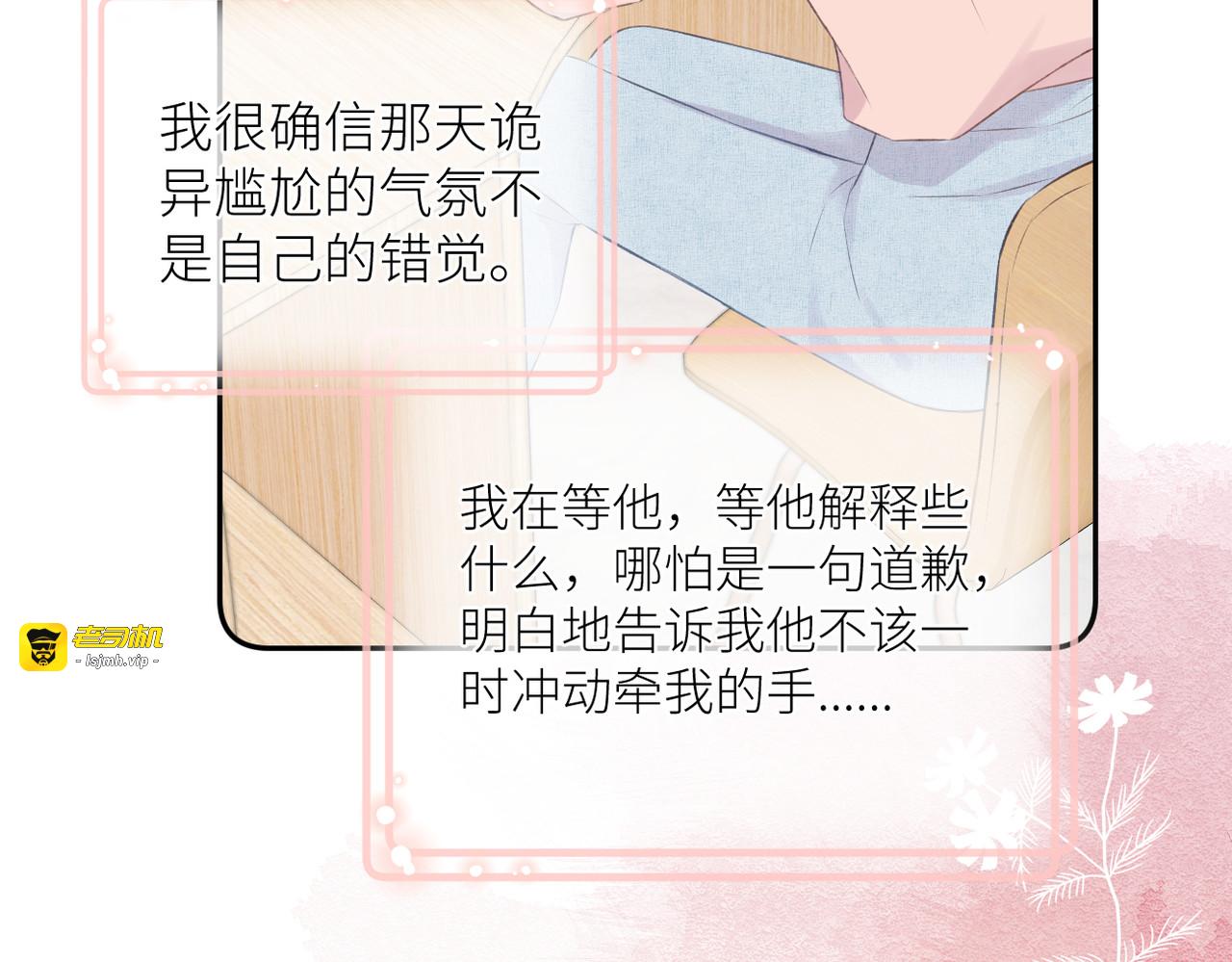 第九话 得不到 第 5 页