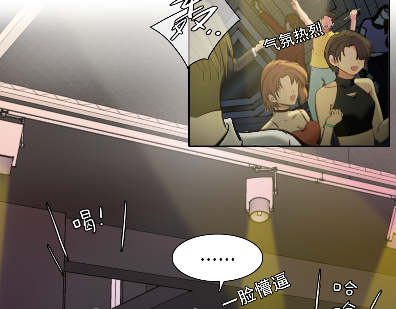 第26话  陷入危机 第 46 页