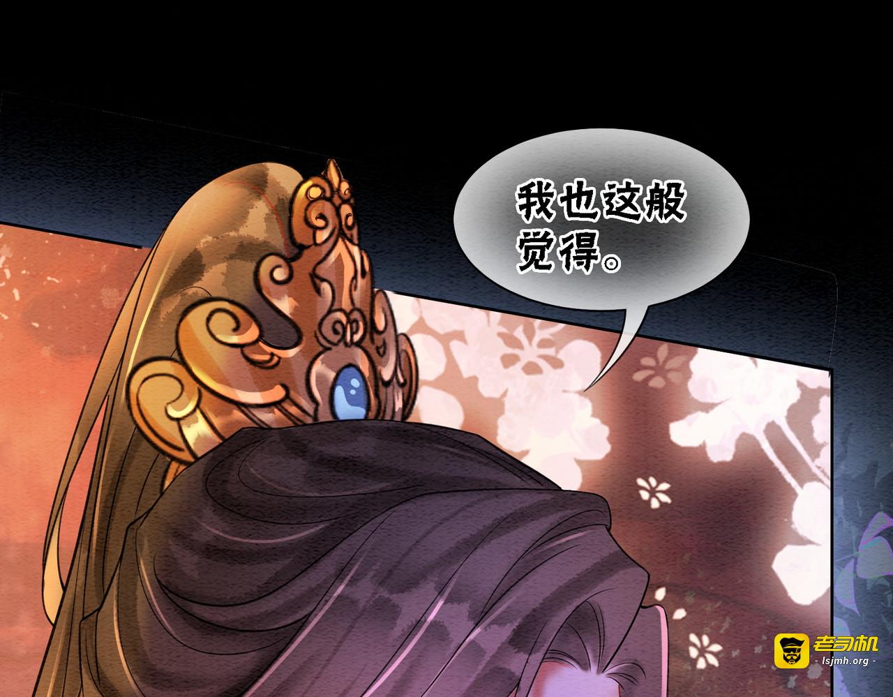 第66话 王爷表白了？ 第 35 页