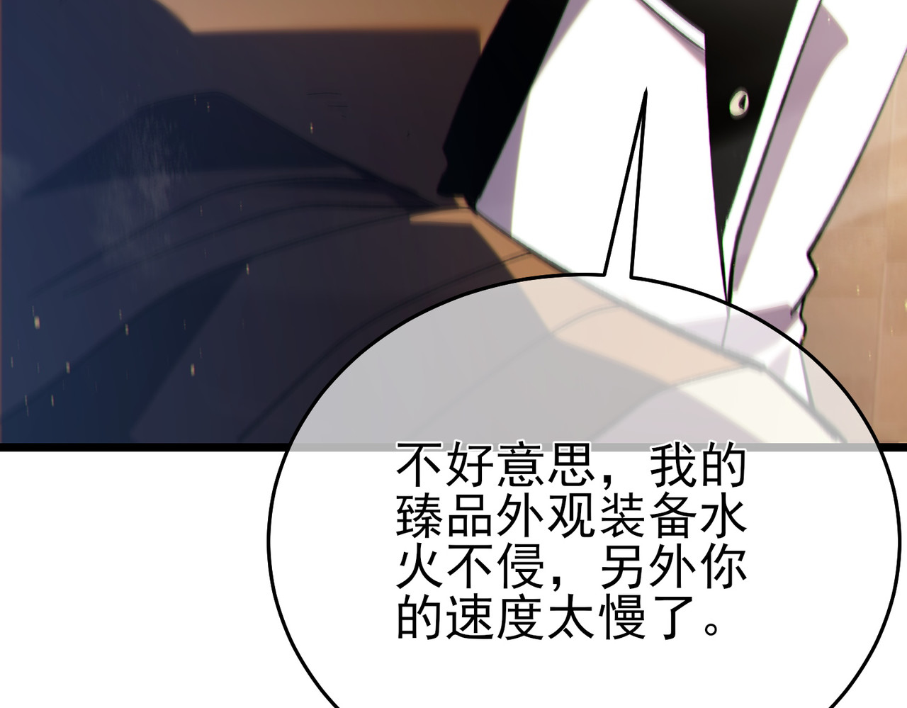 第83话 越阶对战三转强者 第 170 页