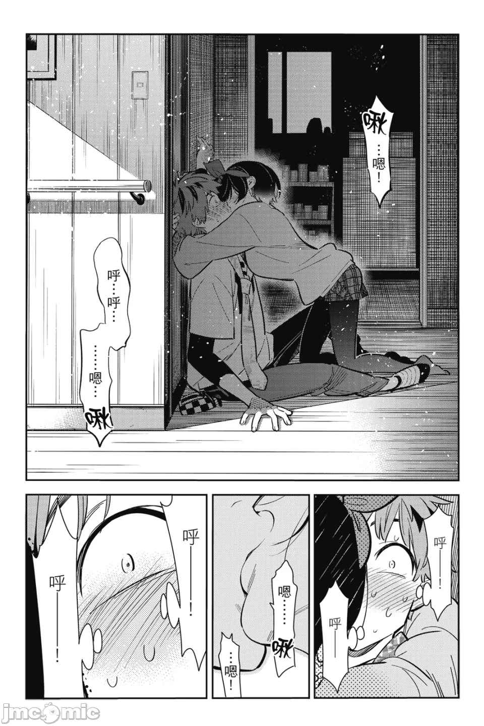 第23话 第 33 页