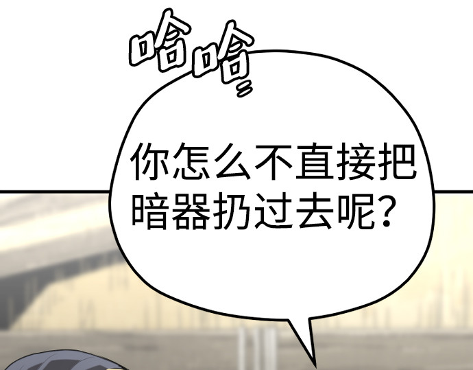 第78话 第 194 页