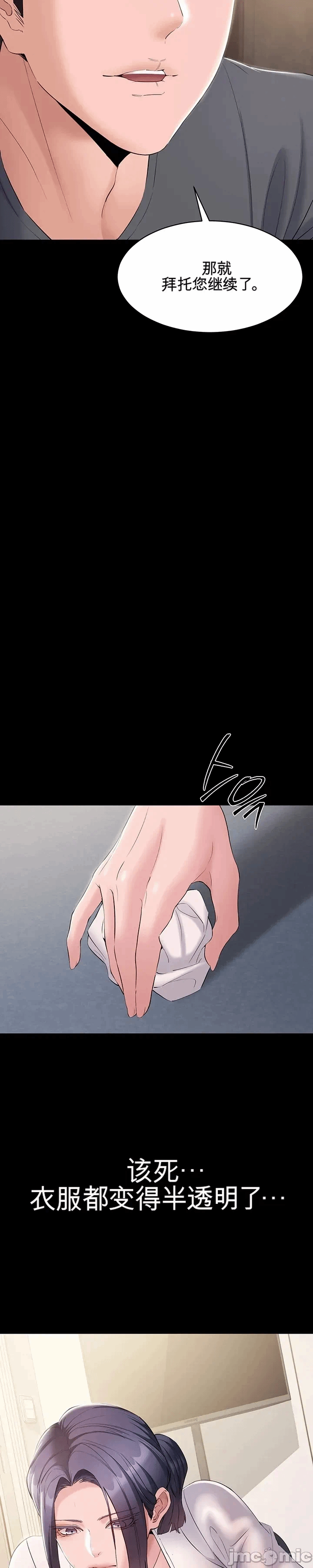 第14话 第 20 页