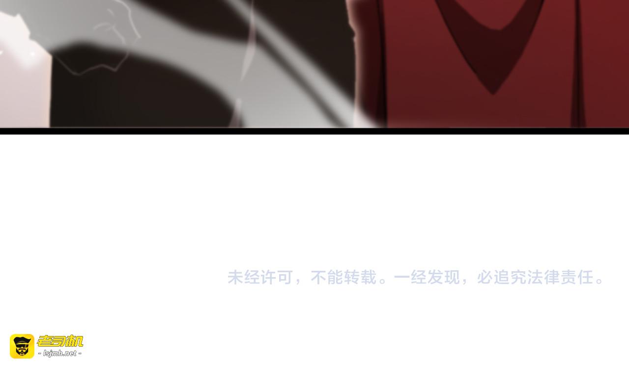 第243话 鬼王之战 第 117 页