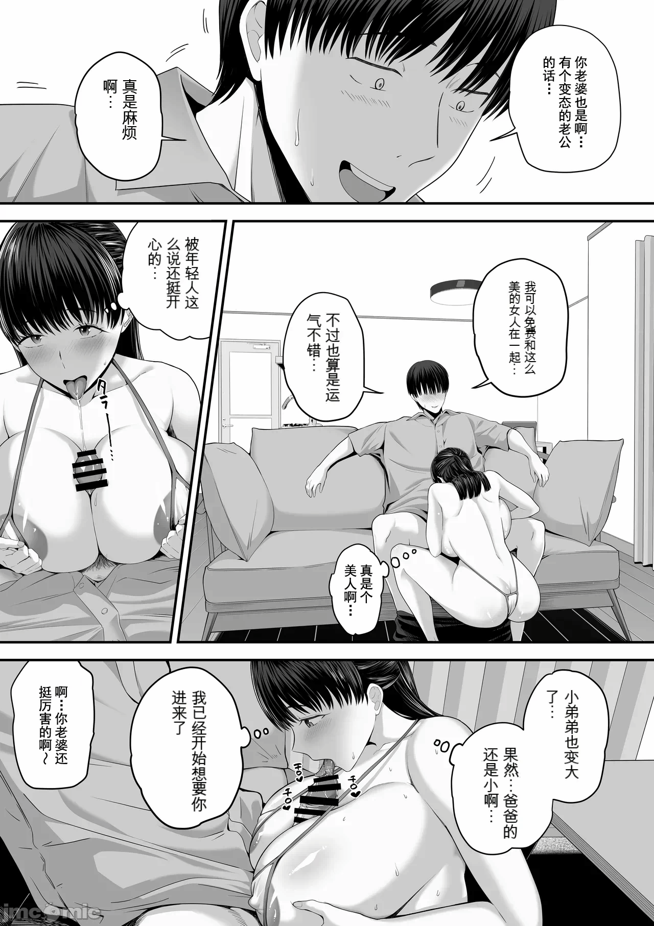 第1话 第 8 页