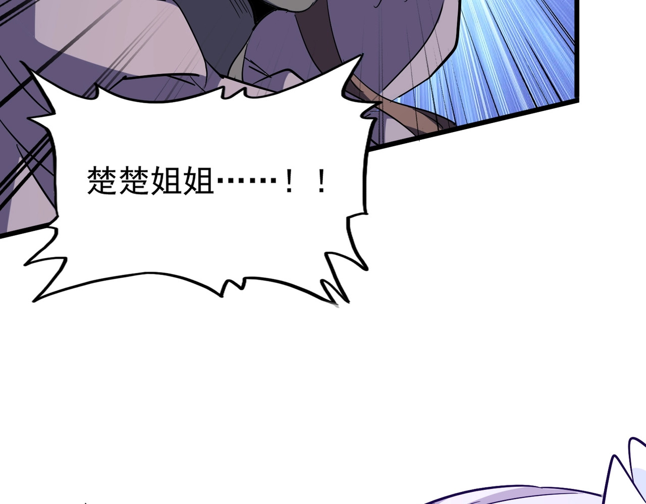 第133话 盗宝之夜 第 38 页