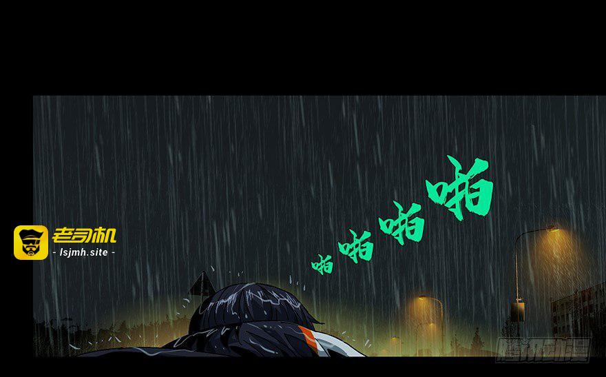 第五章/人魈上 第 17 页