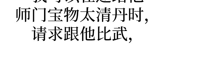 第138话 第 286 页