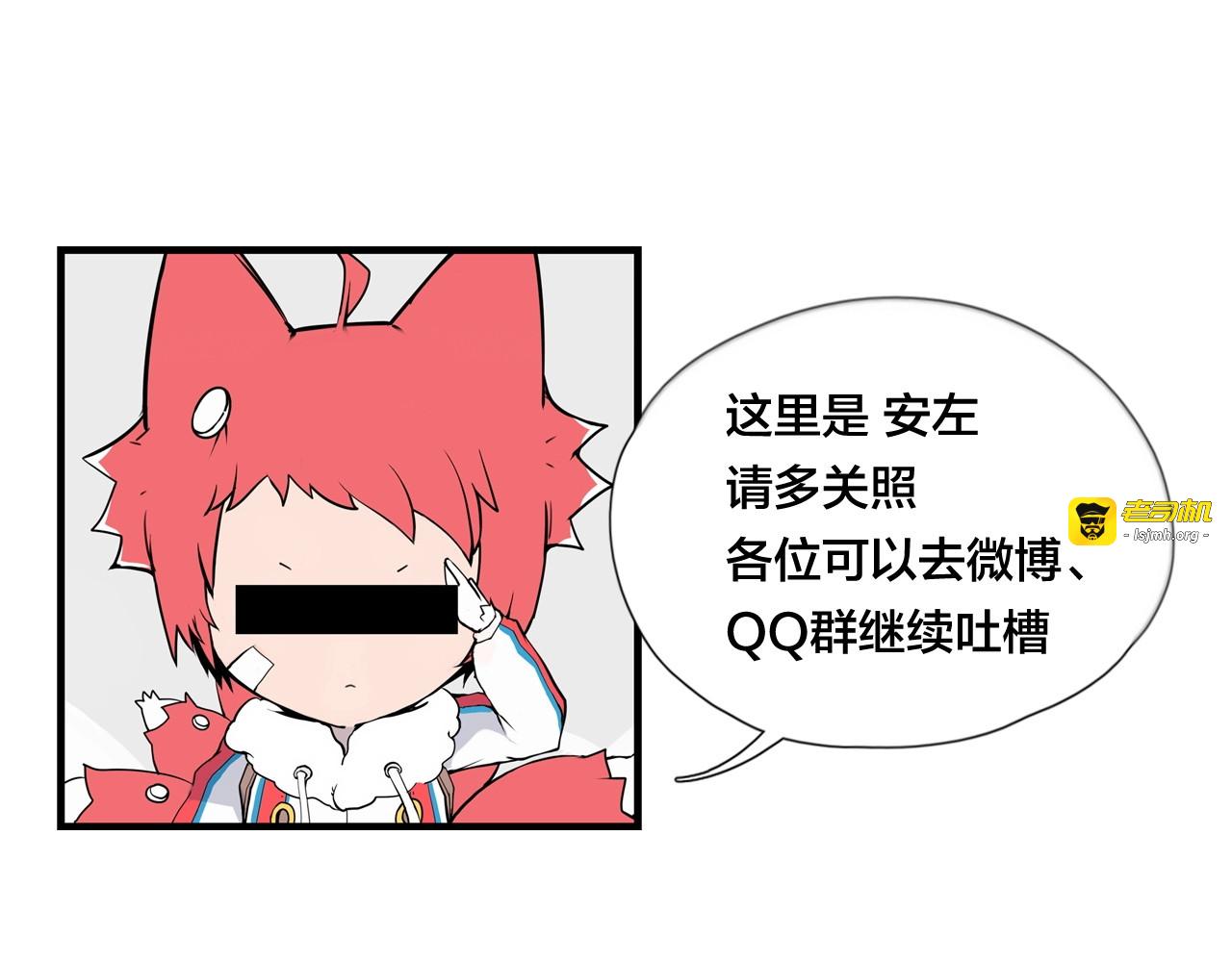 第112话 甜蜜躲猫猫 第 95 页