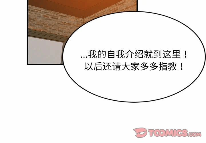 第75话 第 3 页