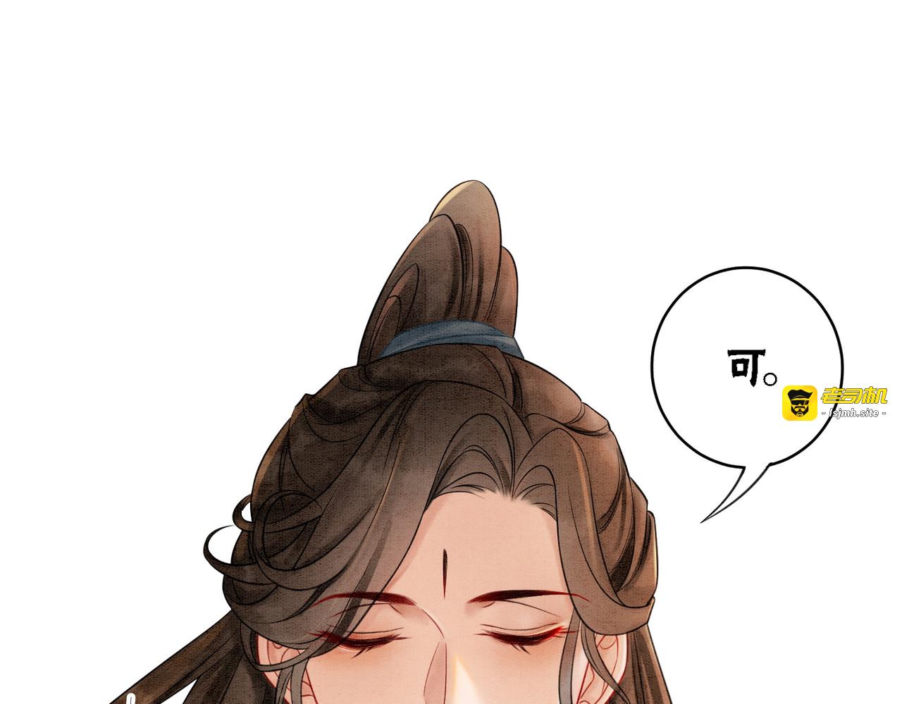 第21话 情敌会面？ 第 83 页