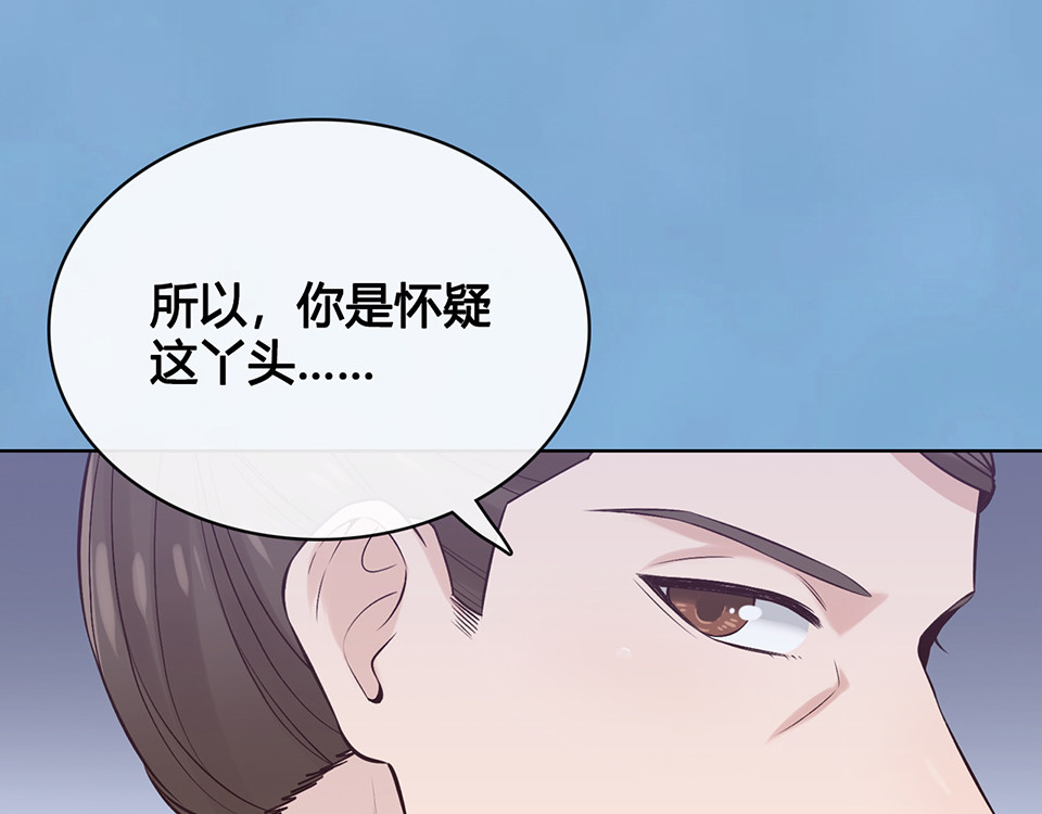 第32话 怀疑 第 62 页