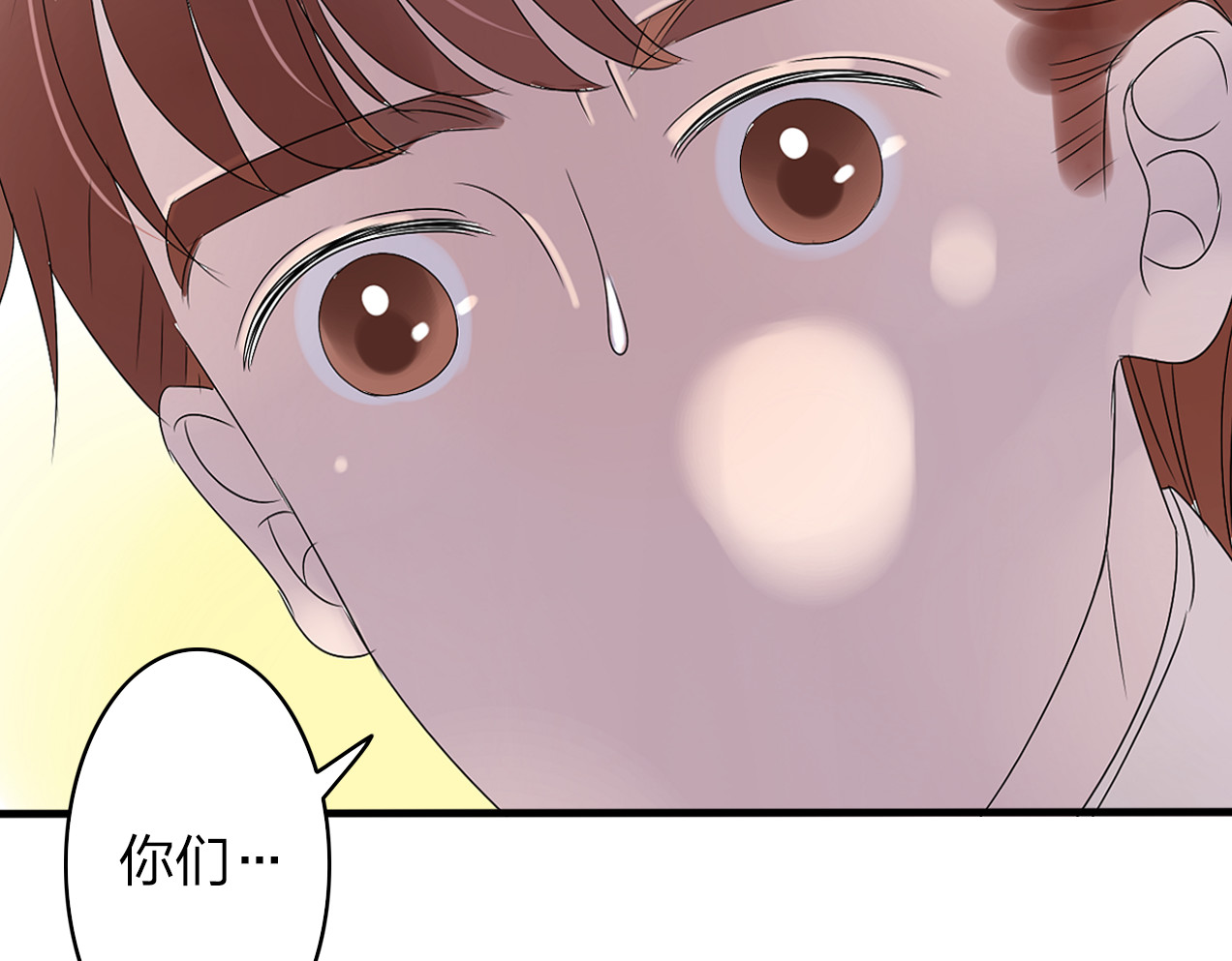 第14话 厨师长死了？ 第 10 页