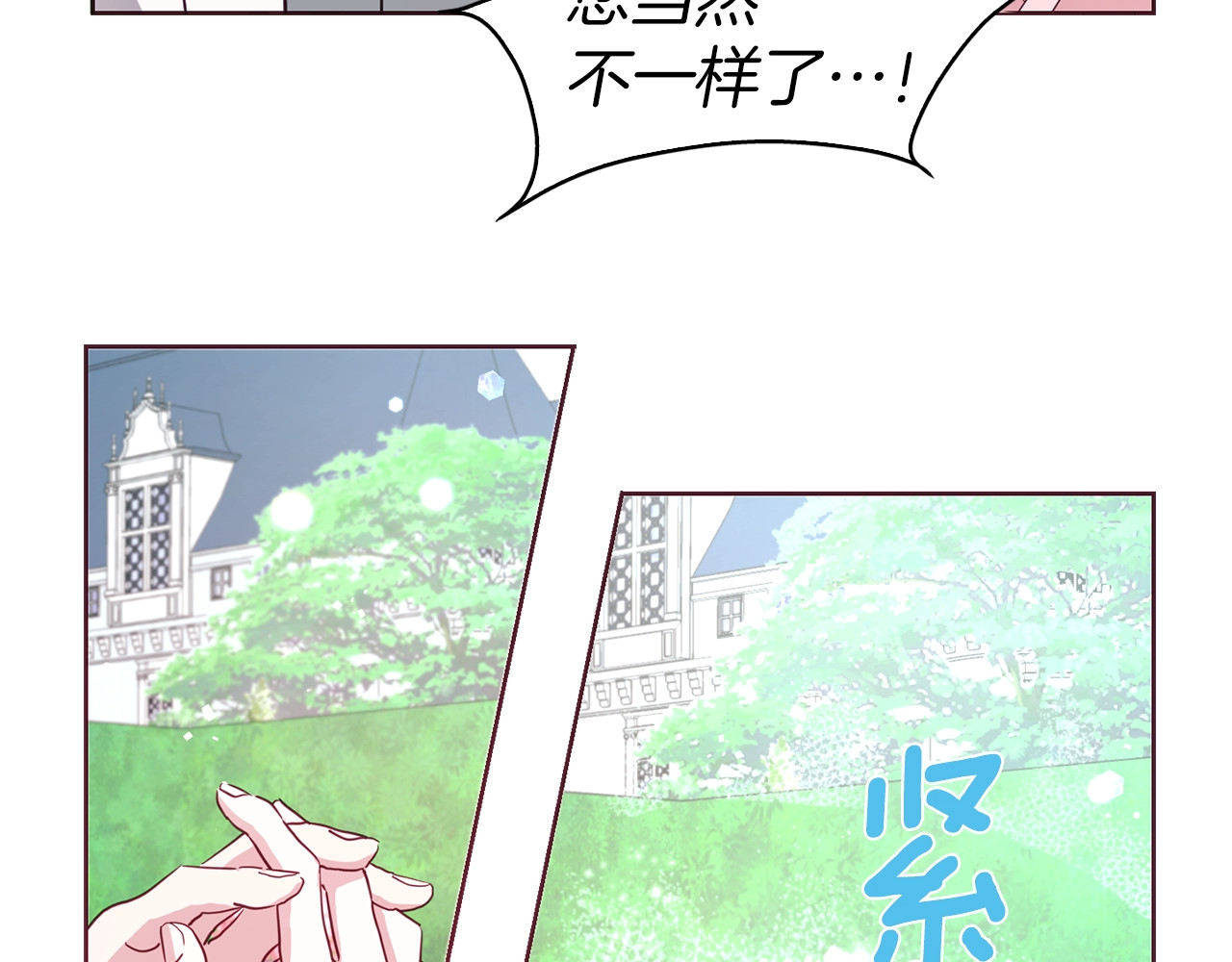 第18话 治愈我 第 92 页