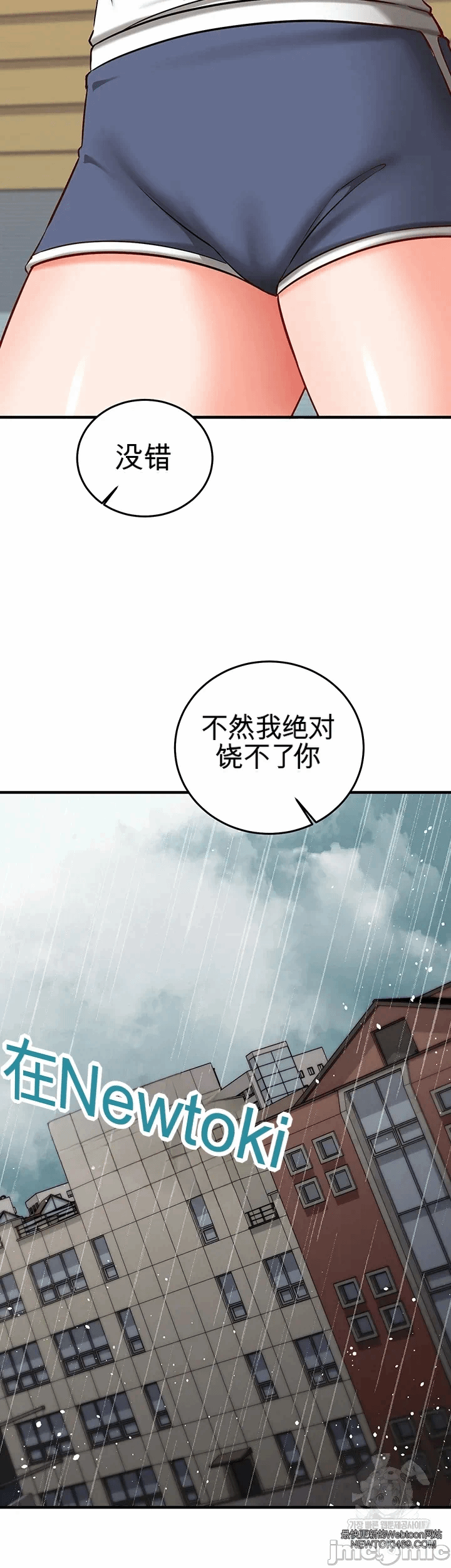 第22话 第 26 页