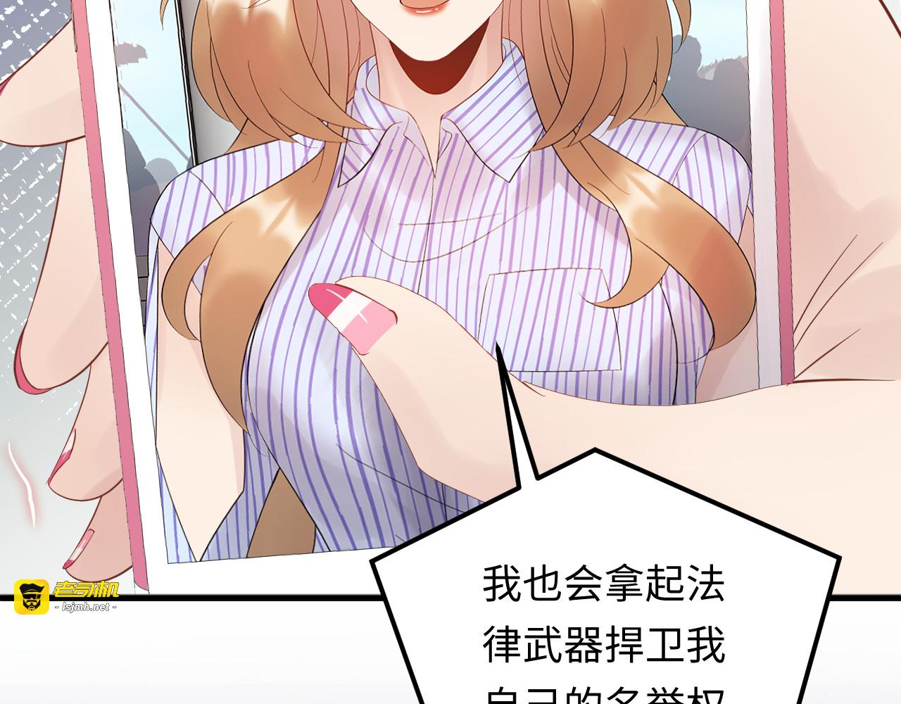 第101话 婚约是长辈间的戏言 第 101 页