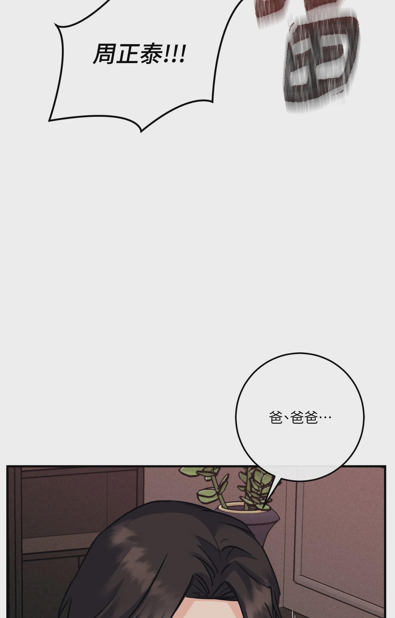 第44话 第 47 页
