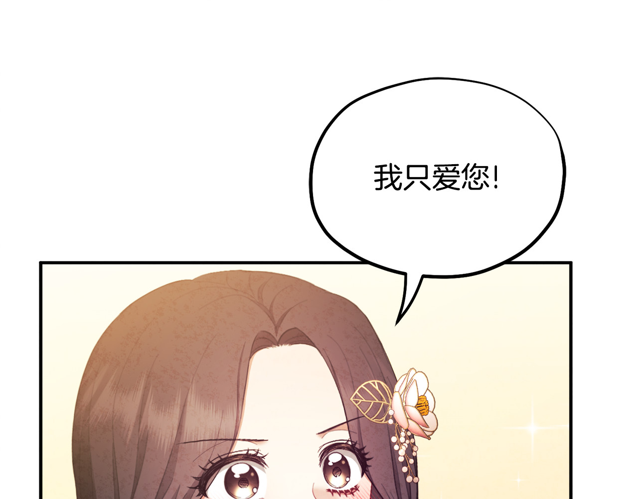 第83话 最高待遇 第 60 页