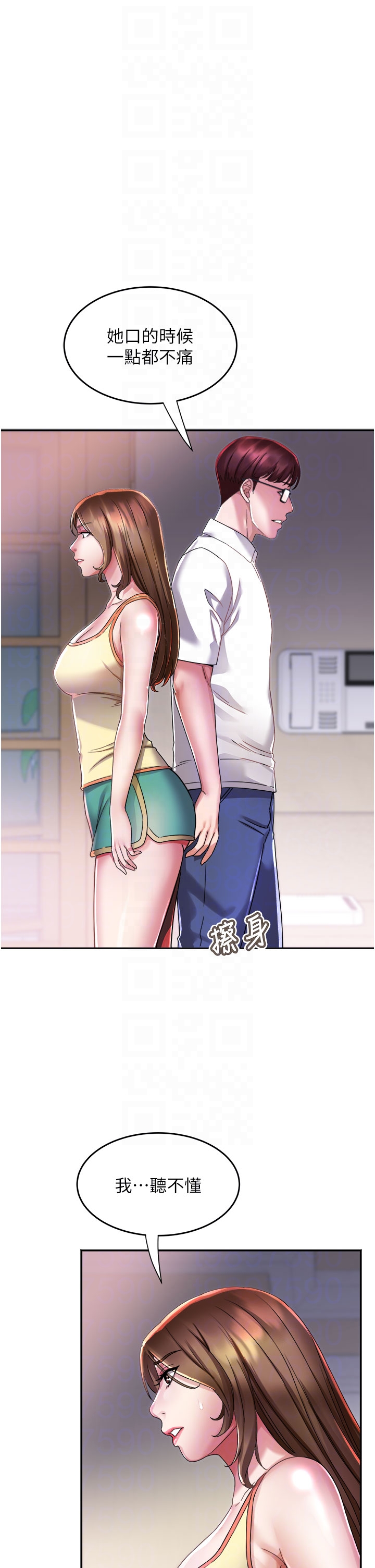 第5话 - 她的嘴厉害多了 第 28 页