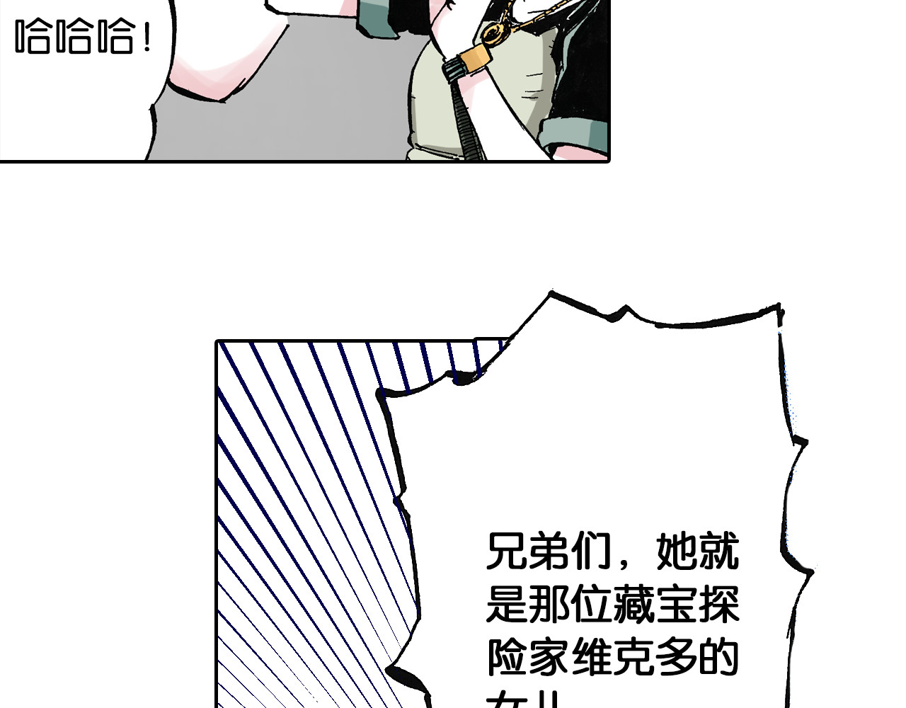 第45话 十八狱中队 第 60 页