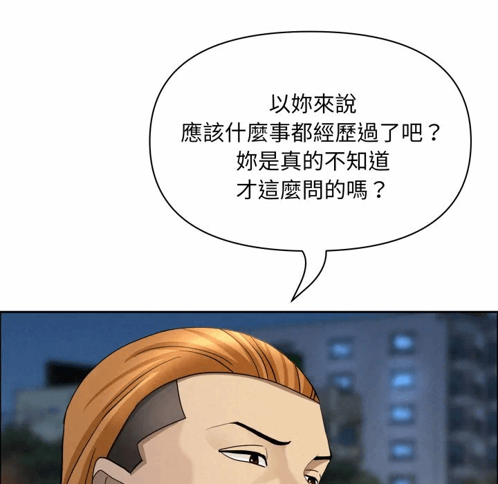第56话 第 136 页