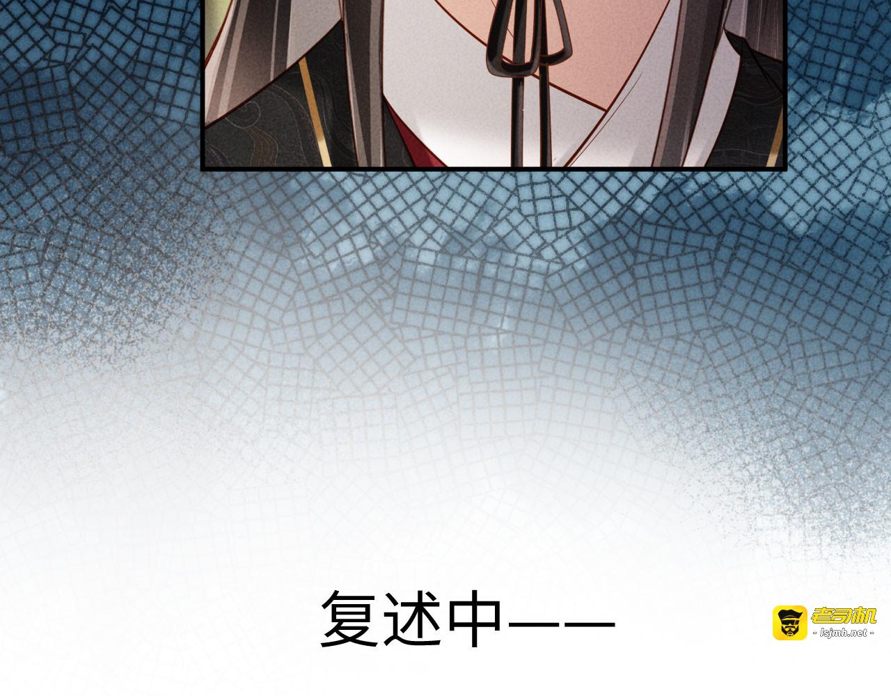 第28话 庄公也犯蠢 第 57 页