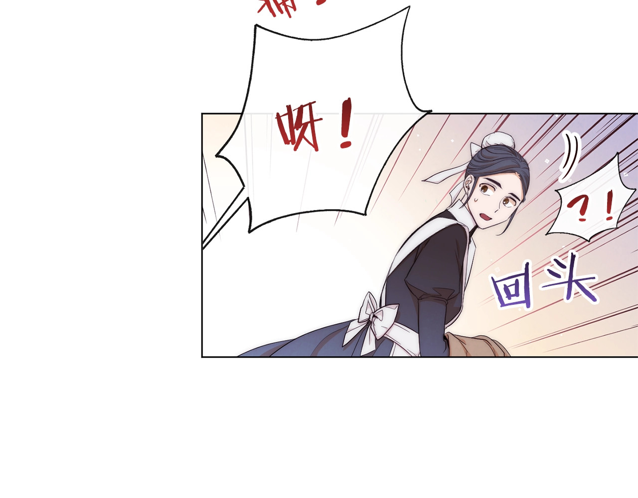 第2话 逆转时间⏳ 第 30 页