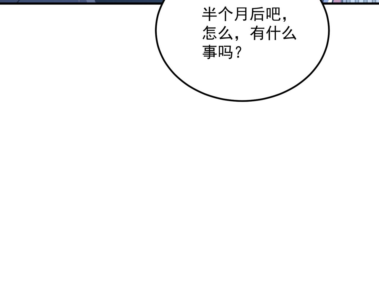 第20话 惹不起 第 32 页