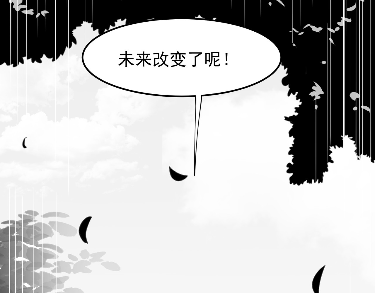 10.我是叛徒吗？不！我是一只飞机！ 第 66 页