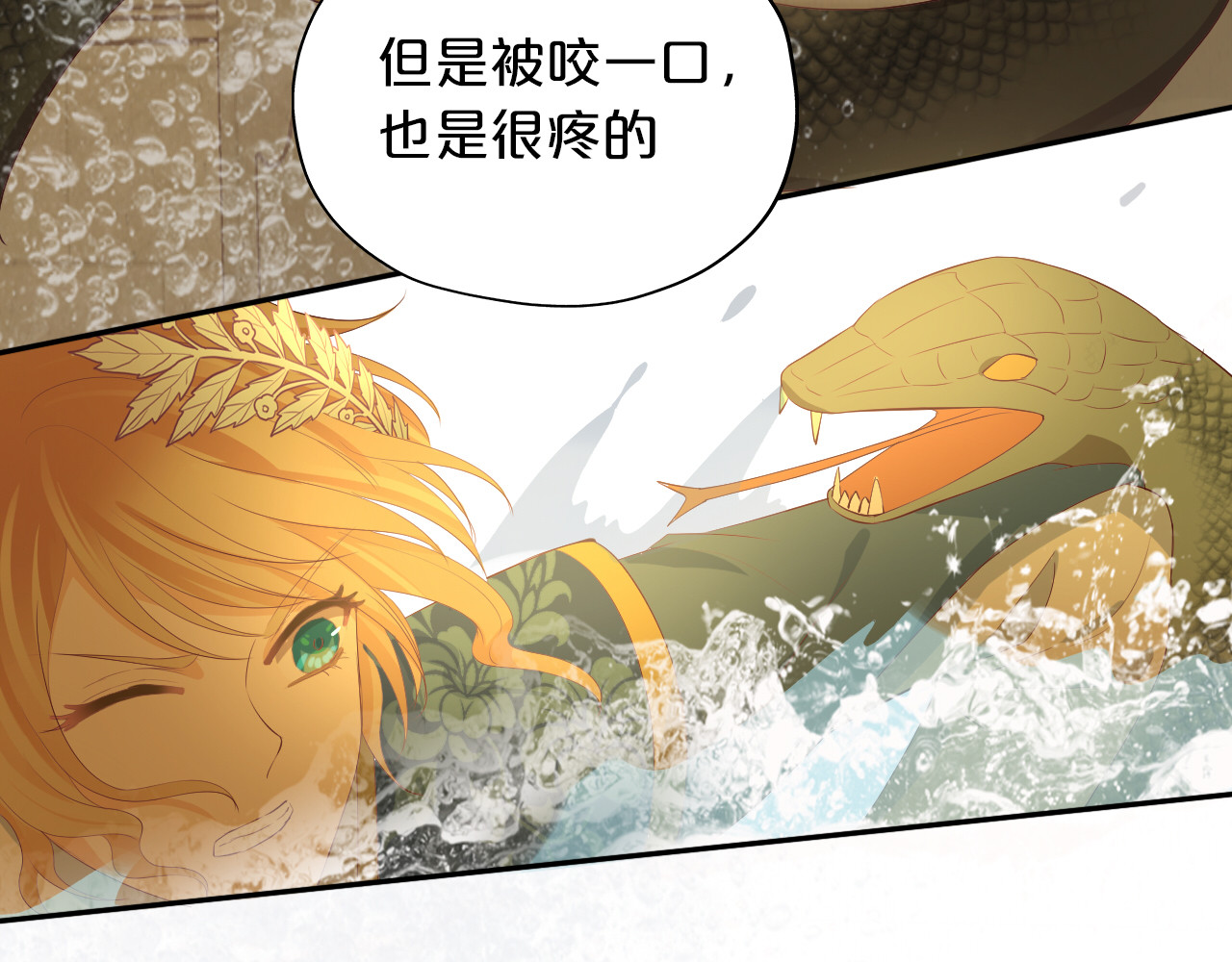 第54话 危情牢狱 第 40 页