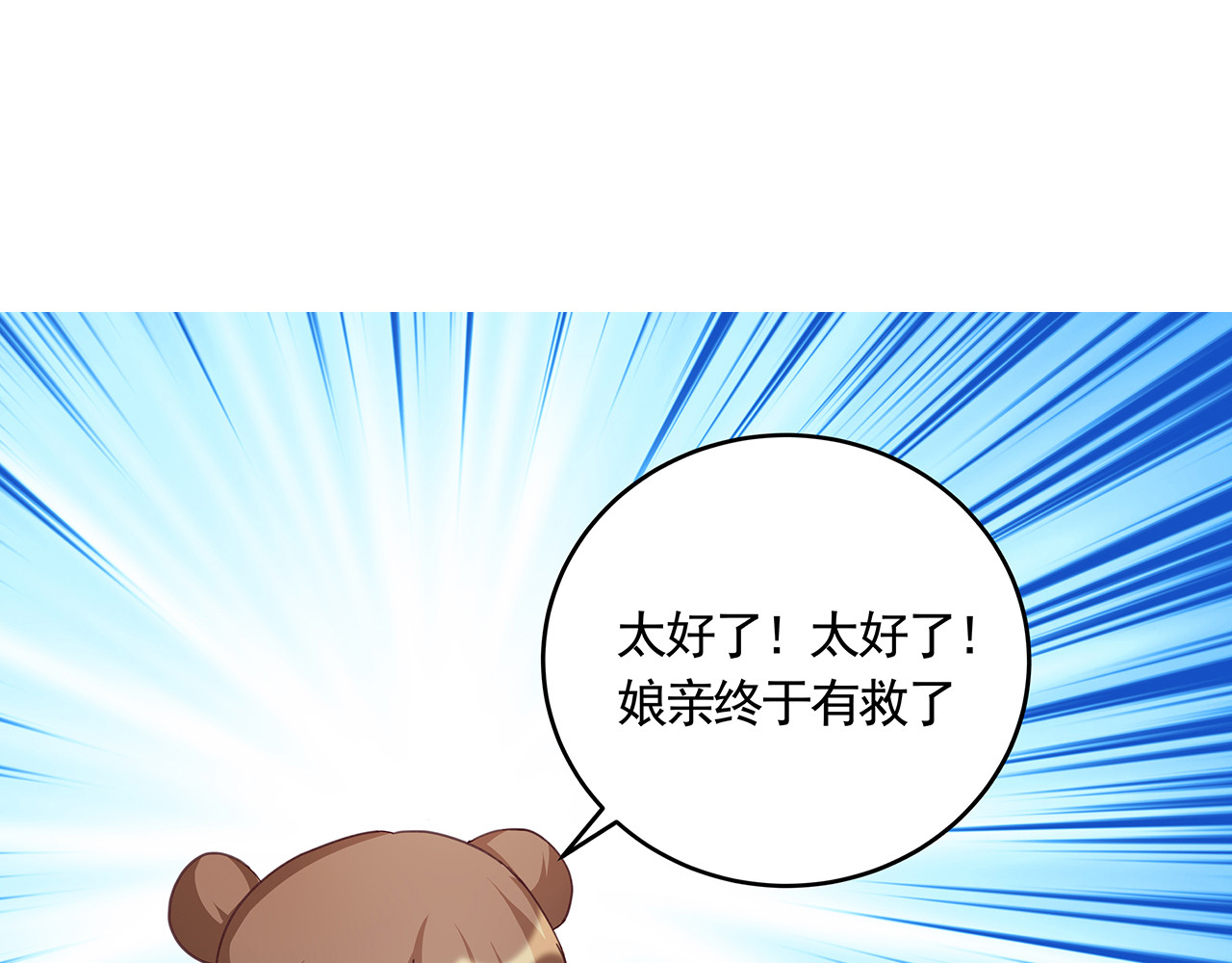 第163话 忘了什么？ 第 18 页