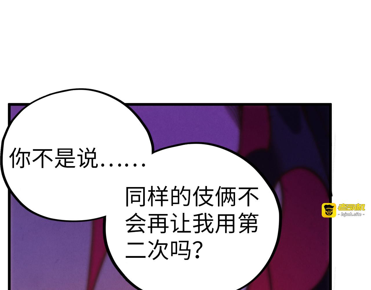 第463话 跟老油条斗智太坑了 第 151 页