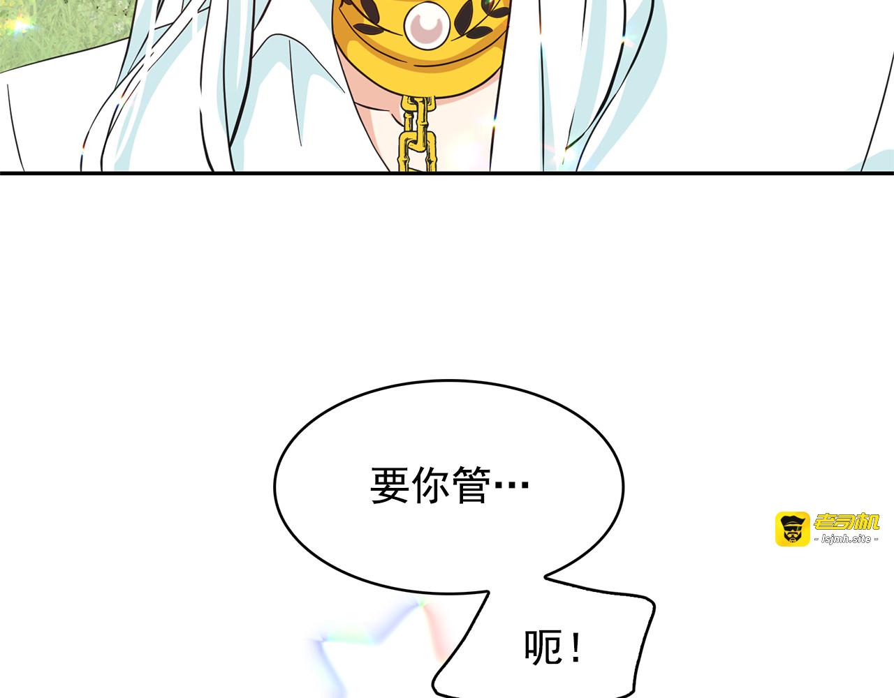 第73话 真正契约者 第 13 页
