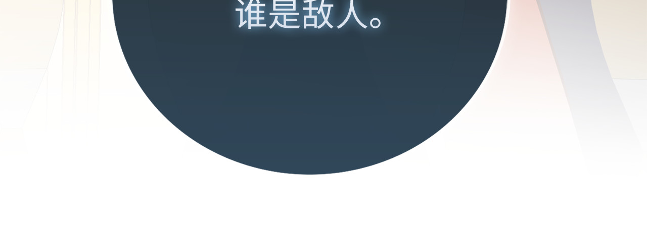 第108话 传说级VS英雄级 第 44 页