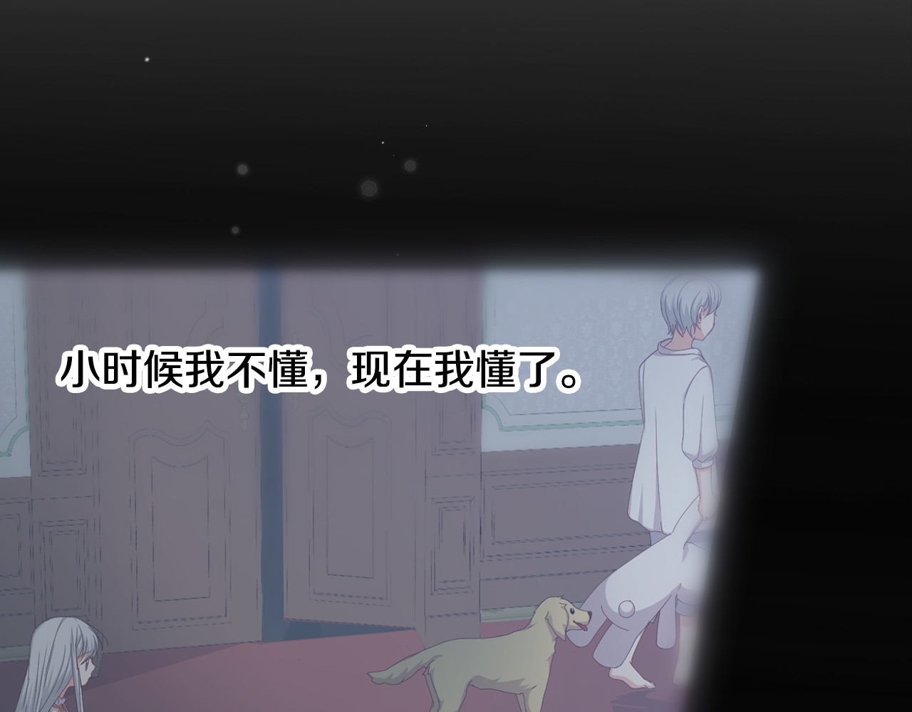 第103话 背后守护 第 50 页