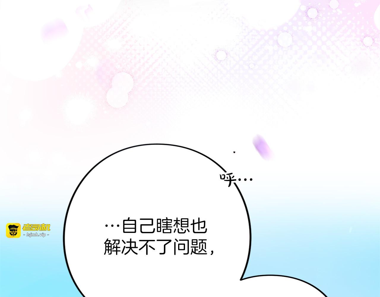 第60话 真爱女友 第 145 页