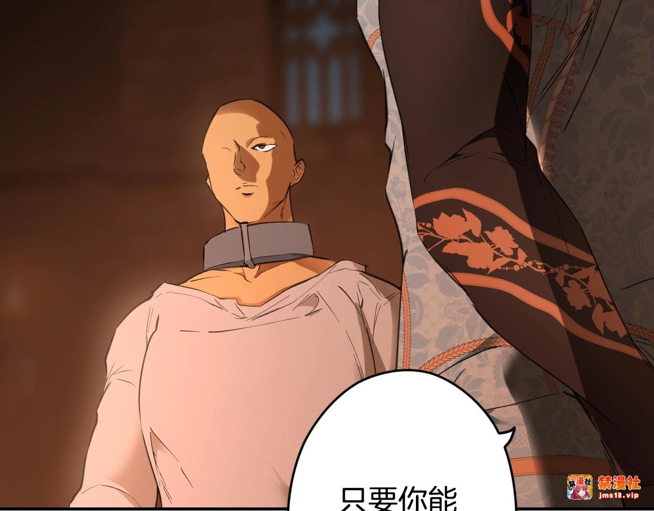 第62话 毁掉期待！ 第 91 页