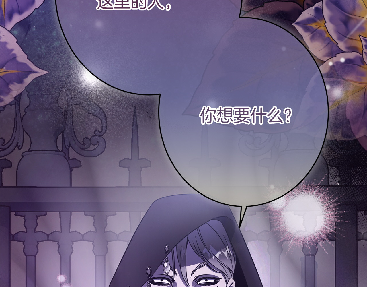 第69话 蓄意接近 第 122 页