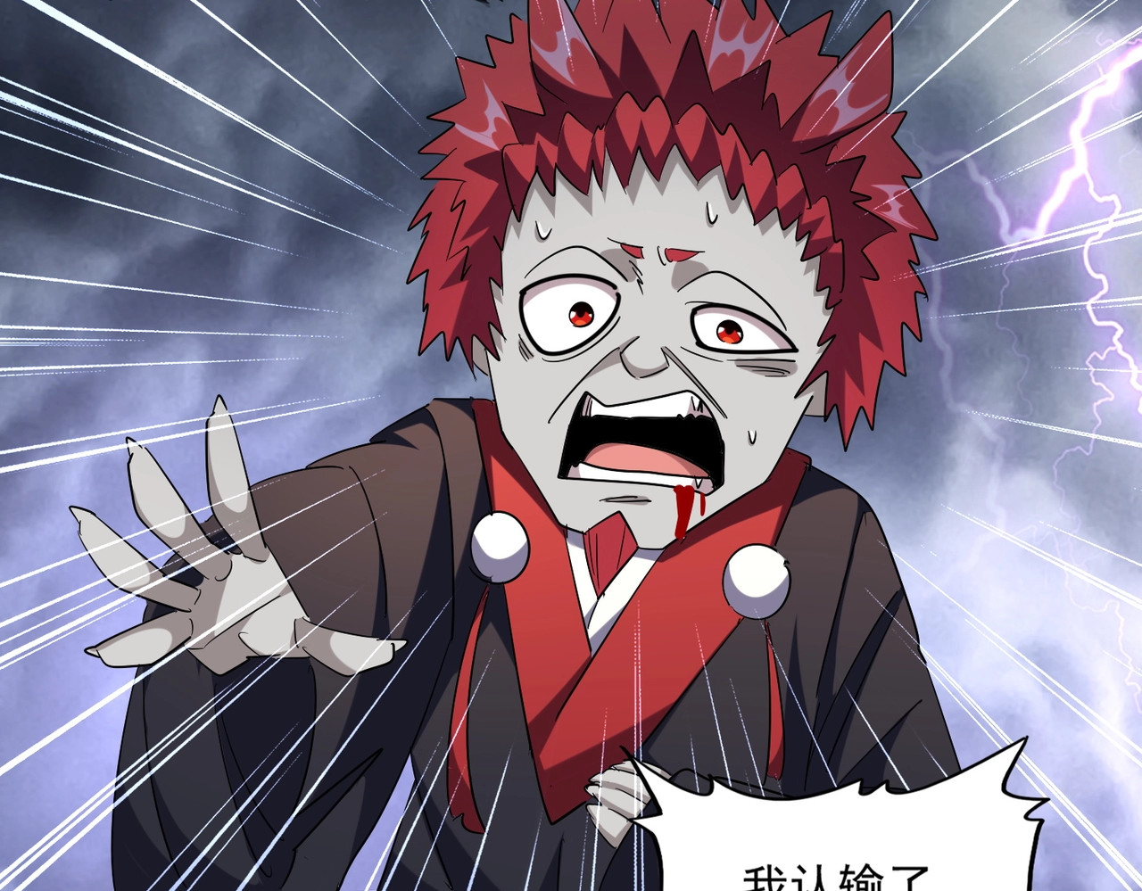 第262话 魔策四逗逼 第 50 页