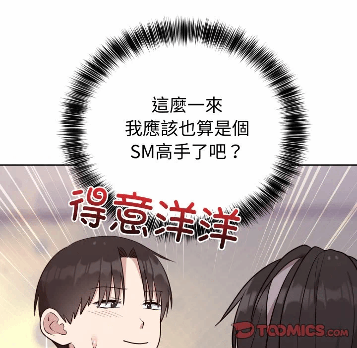 第24话 第 57 页