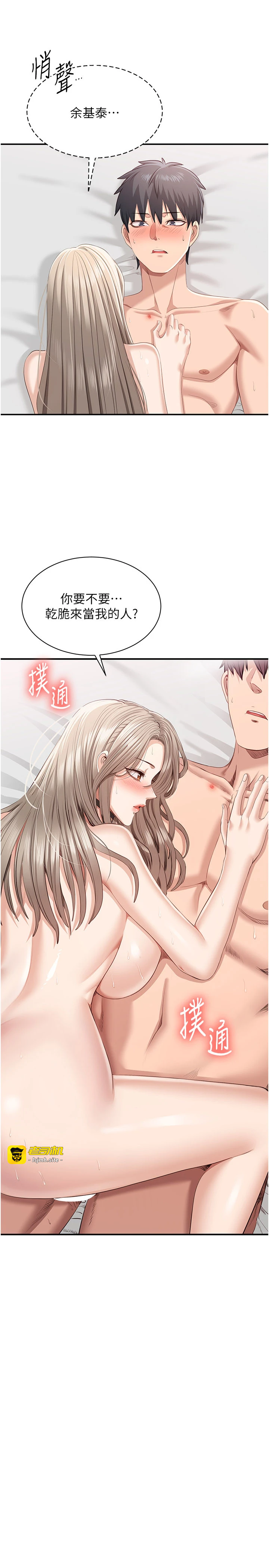 第25话 - 妳男友会好好解释的 第 33 页