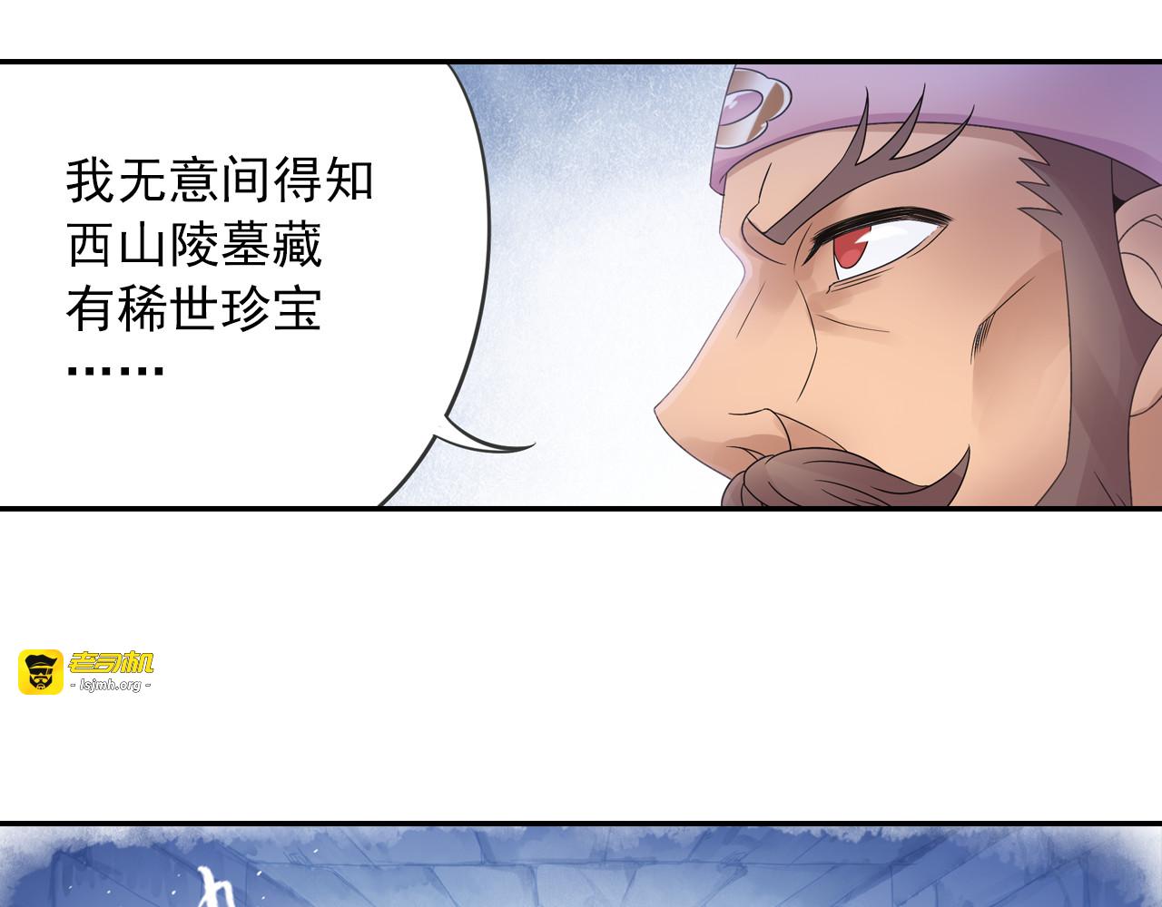 第17话 稀世珍宝？ 第 45 页