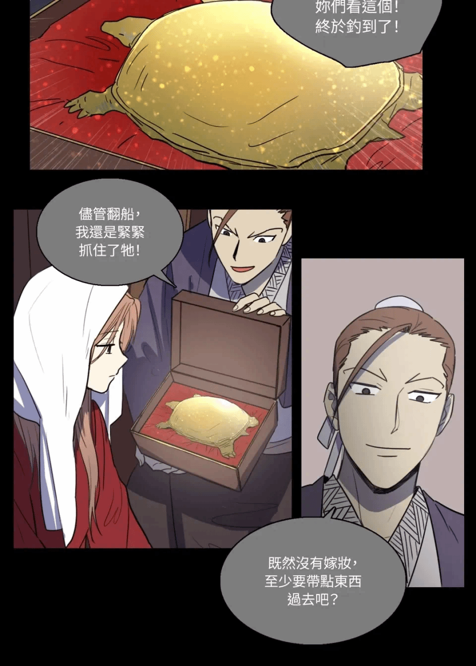第31话 第 31 页