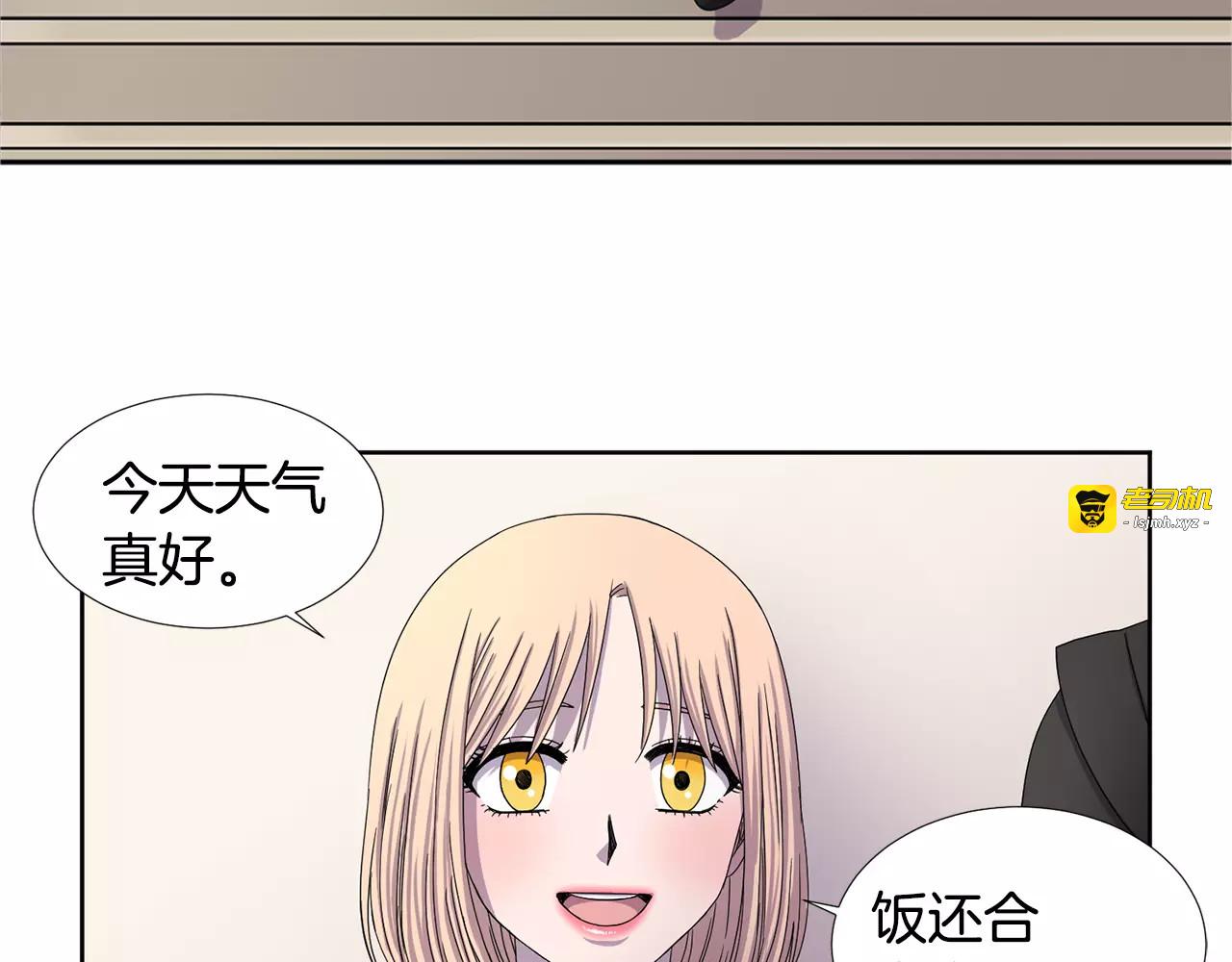 第32话 监视者 第 13 页