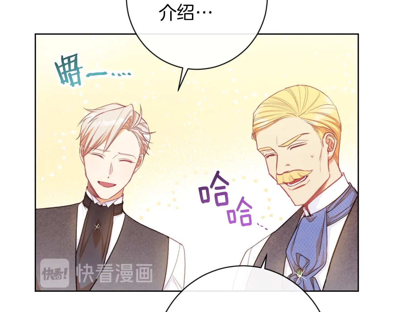 第29话 不妙！ 第 120 页