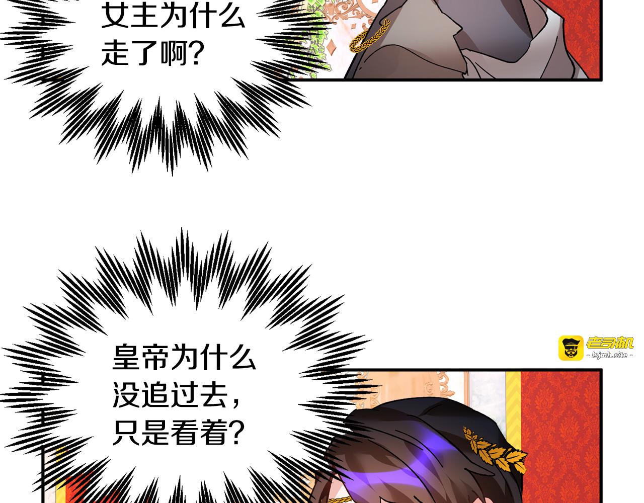 第29话 反过来了？ 第 35 页